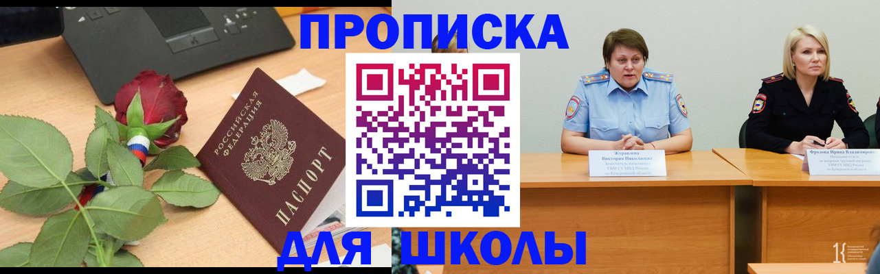 временная регистрация поиск в Узловой